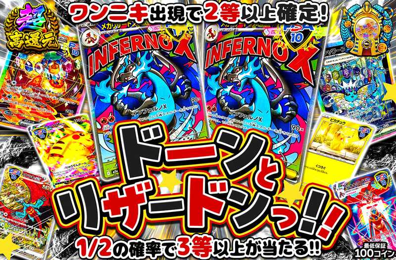 ドーンとリザードン