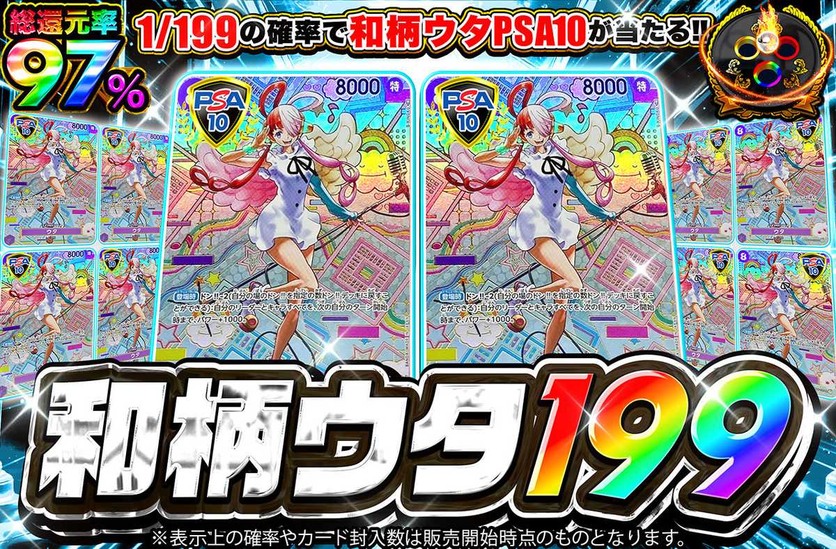 和柄ウタ199