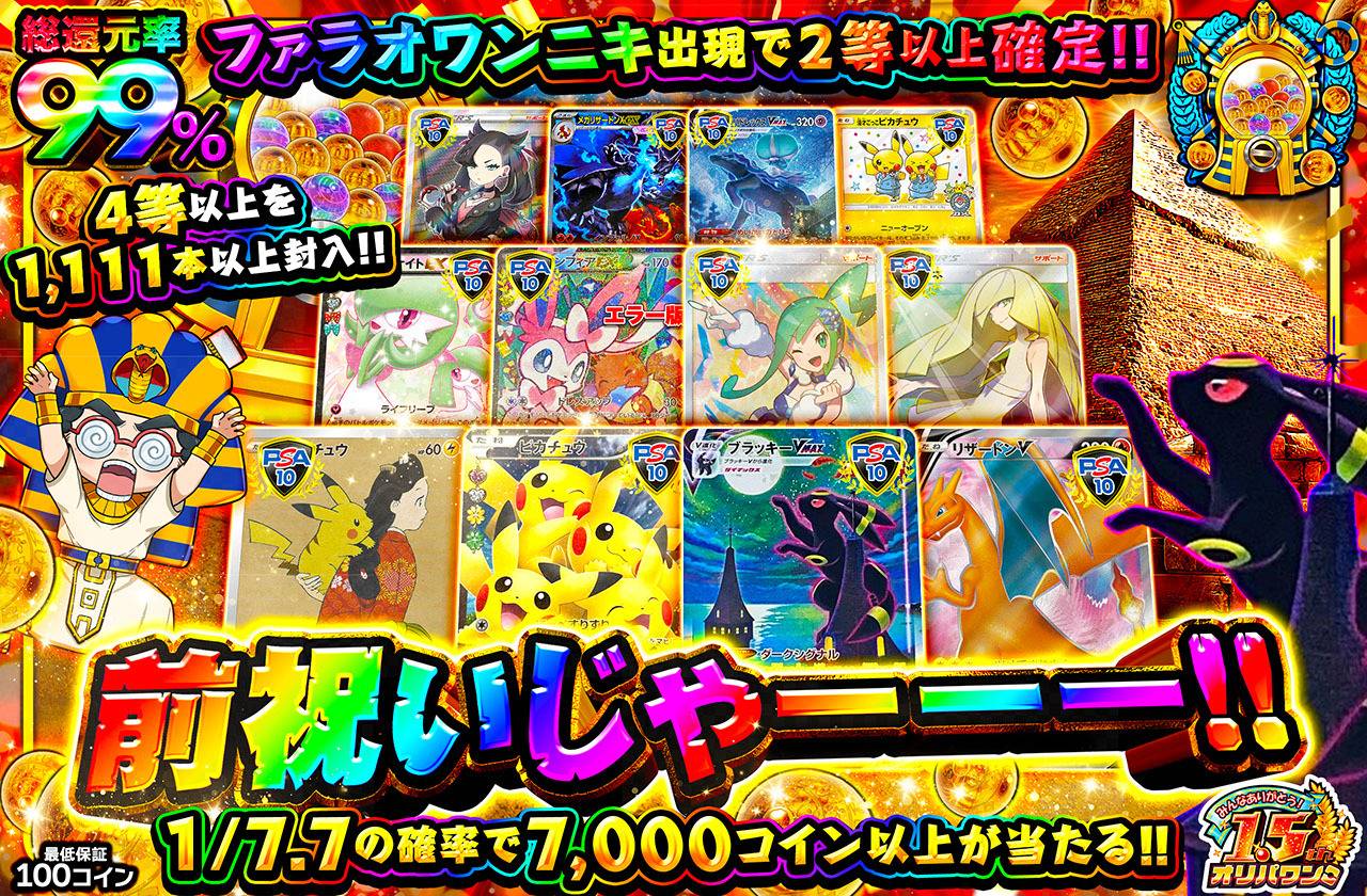 前祝いじゃーーー！！