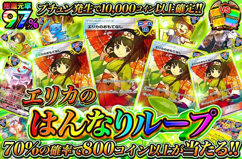 エリカのはんなりループ