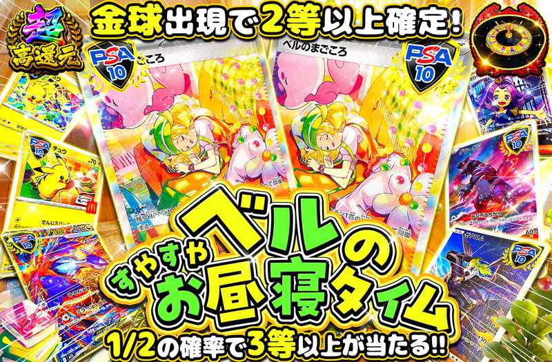 ベルのすやすやお昼寝タイム