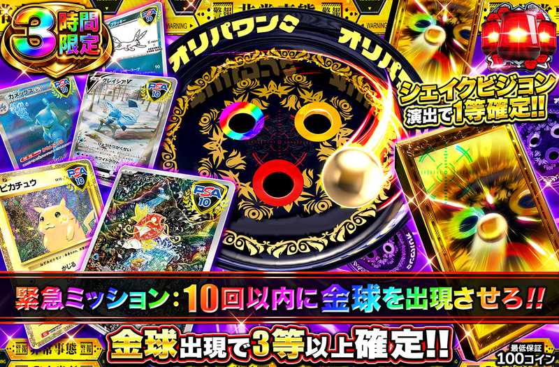 金球を出現させろ！（販売終了）