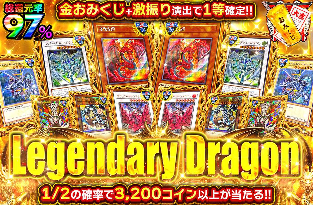 Legendary Dragon