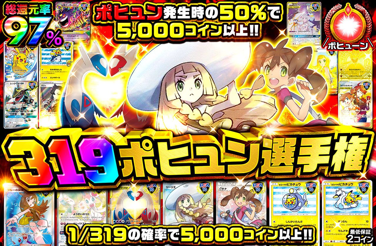 319ポヒュン選手権