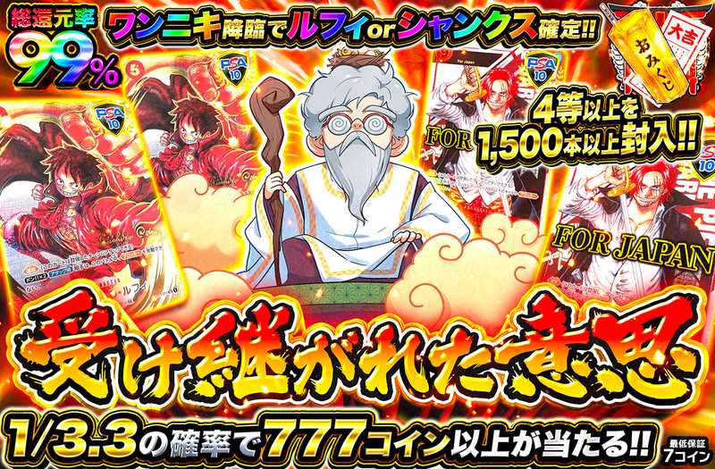 ワンピースカード オリパ | 受け継がれた意思 | オリパワン