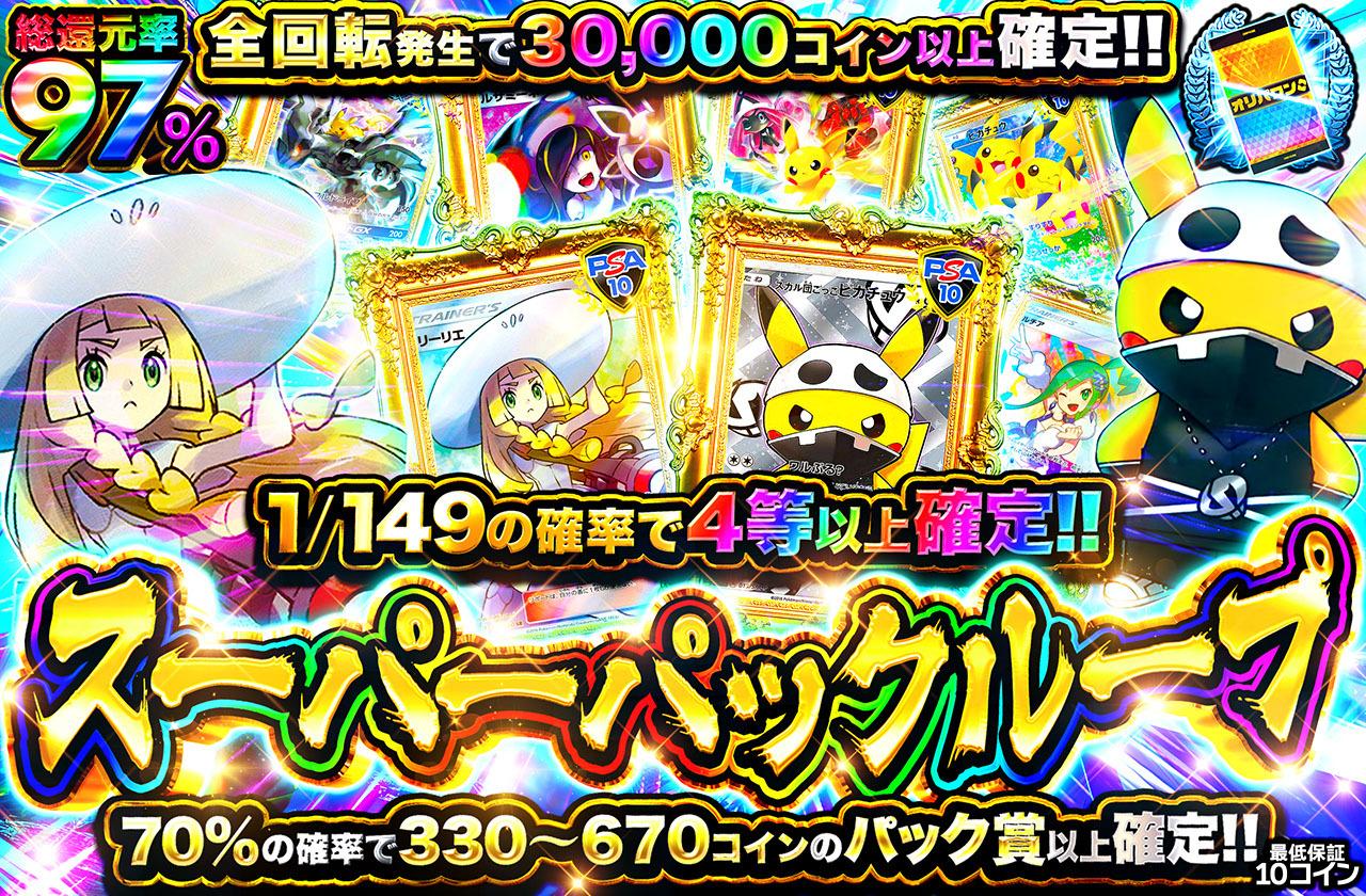 ピカチュウ2枚 サザンドラ バトルコロシアム ピカチュウ2枚 サザンドラ バトルコロシアム バトルコロシアム