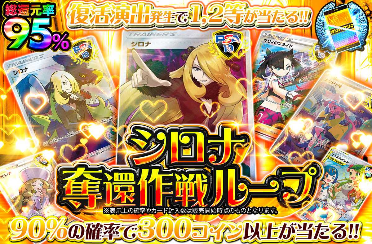 シロナ奪還作戦ループ