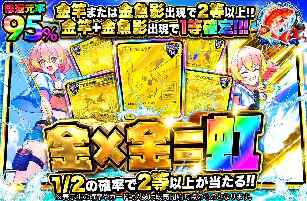 金×金=虹