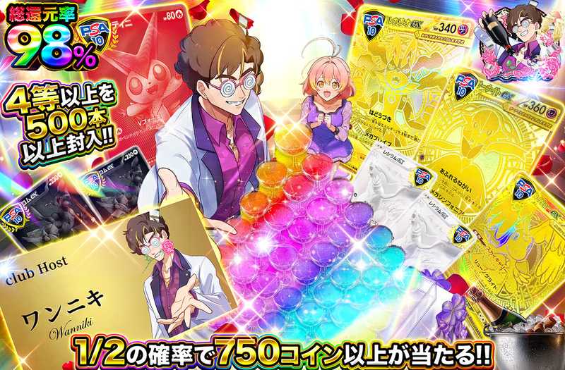 club Host ワンニキ（販売終了）