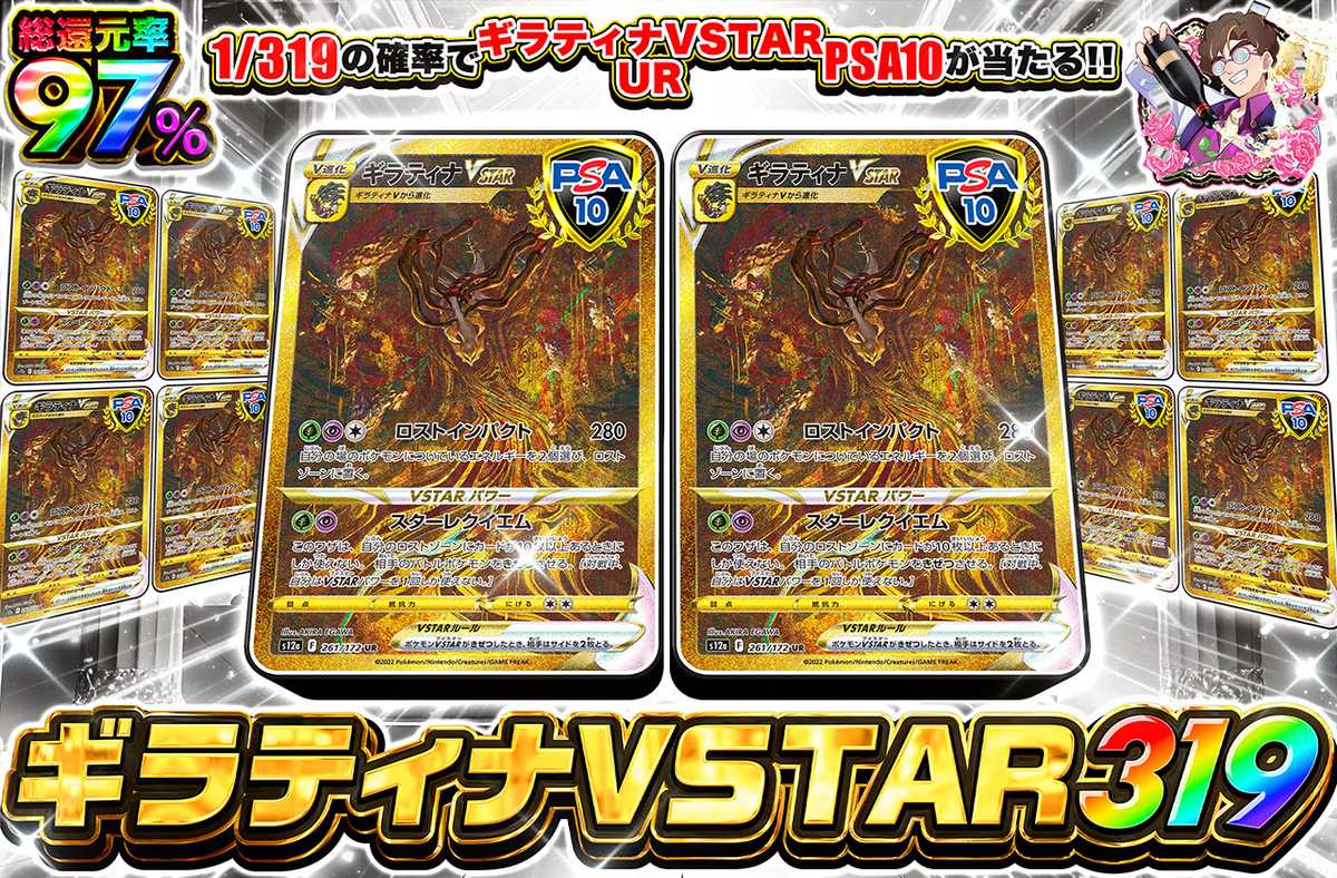 ポケカオリパ | ギラティナVSTAR 319 | オリパワン