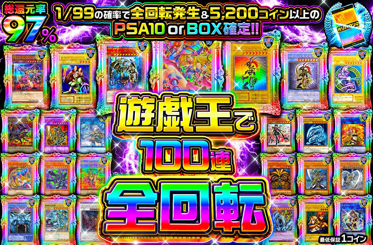 遊戯王カード オリパ/遊戯王カードオリパならオリパワン