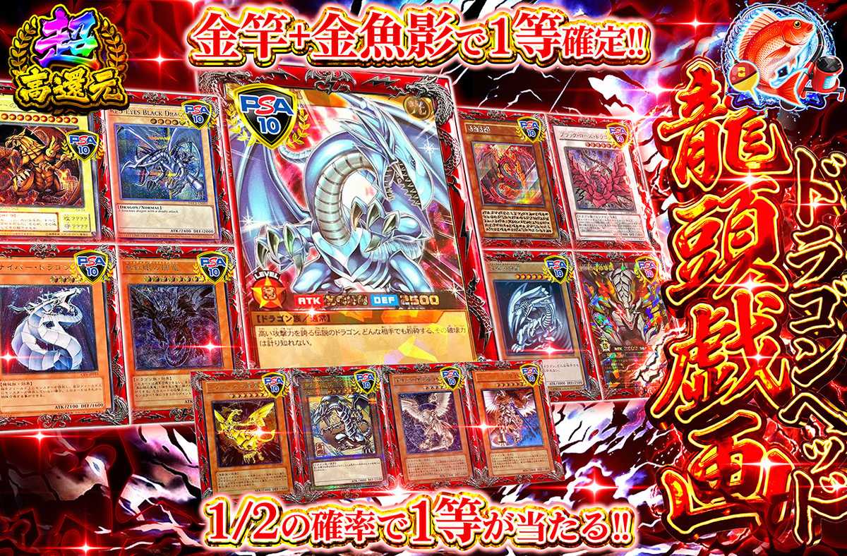 遊戯王カード オリパ | 龍頭戯画 ドラゴンヘッド | オリパワン