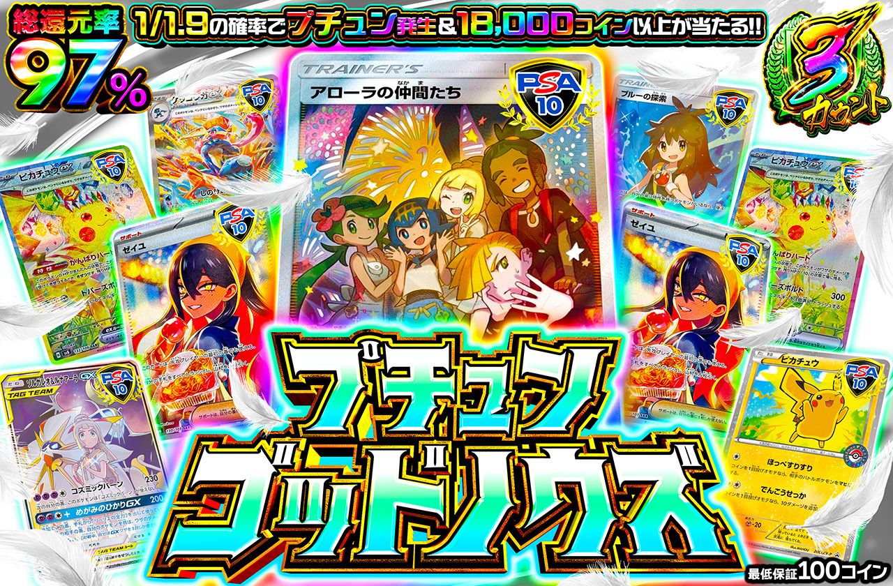 プチュンゴッドノウズ