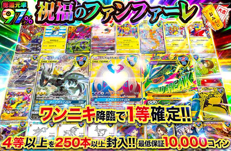 祝福のファンファーレ