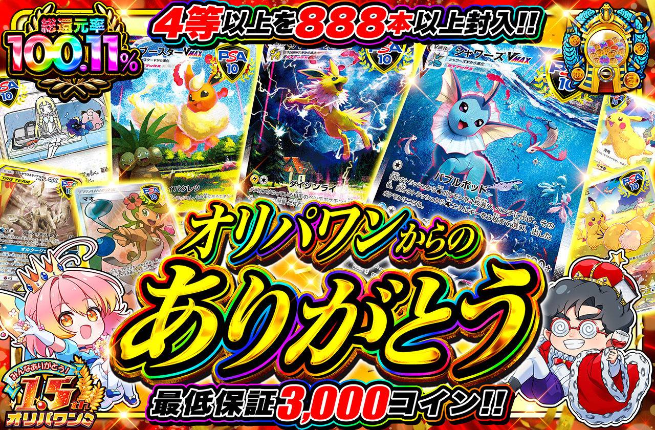 色違い ポケモン 7枚セット まとめ売り ポケカ』1BOXで“色ちがい”は何匹出るのか？ ハイクラスパック