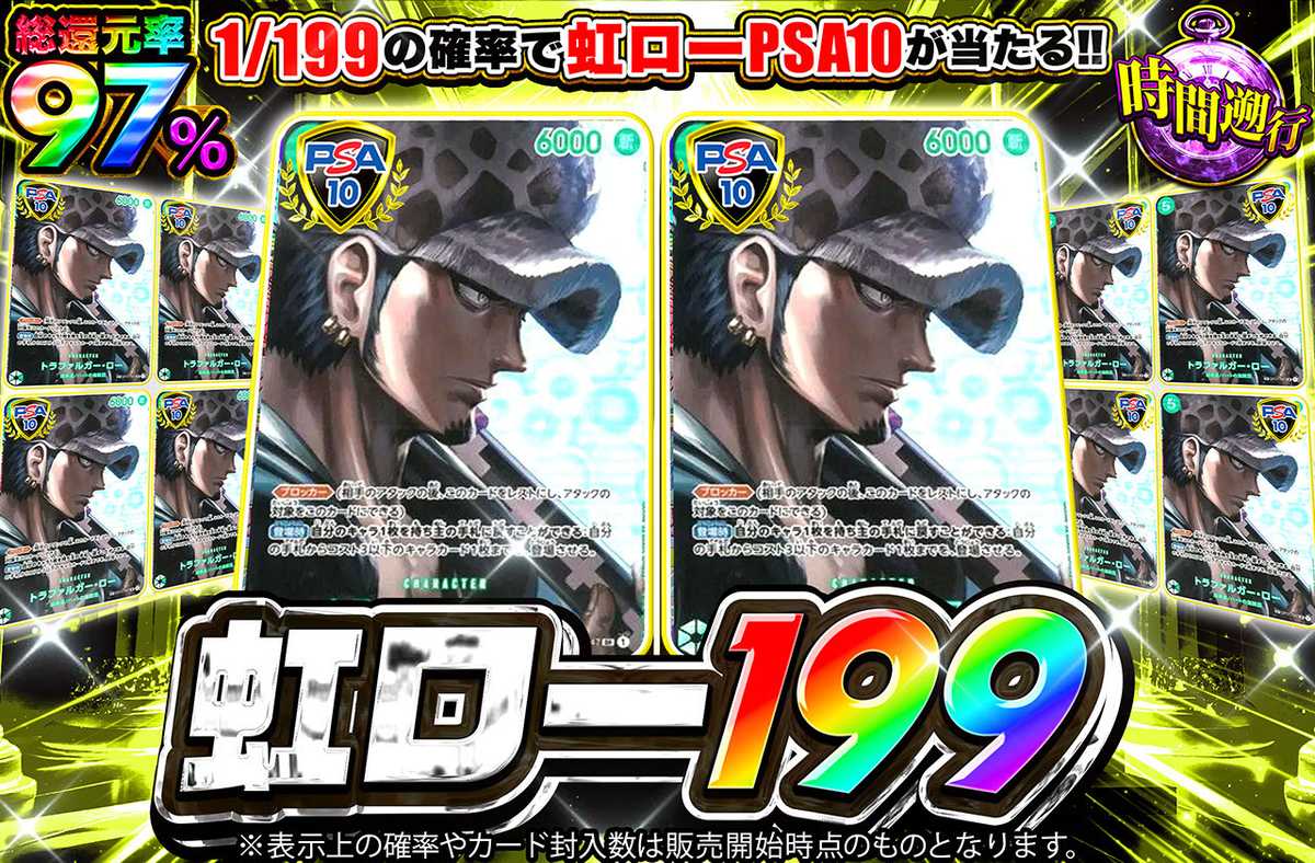 虹ロー199