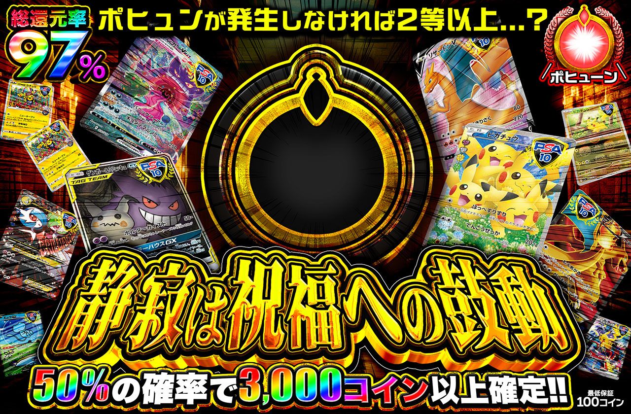 静寂は祝福への鼓動