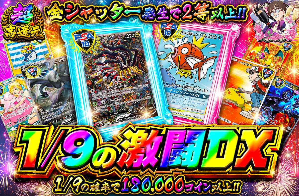 ポケカオリパ | 1/9の激闘DX | オリパワン