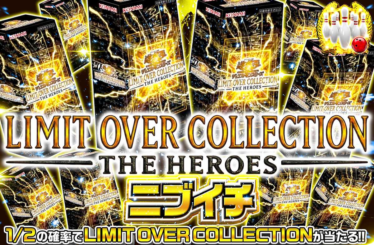 LIMIT OVER COLLECTION THE HEROES ニブイチ