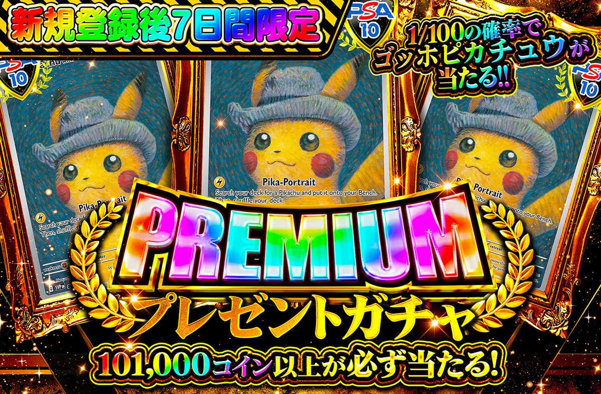 公式】ポケカのネットオリパならオリパワン｜ポケモンカードの