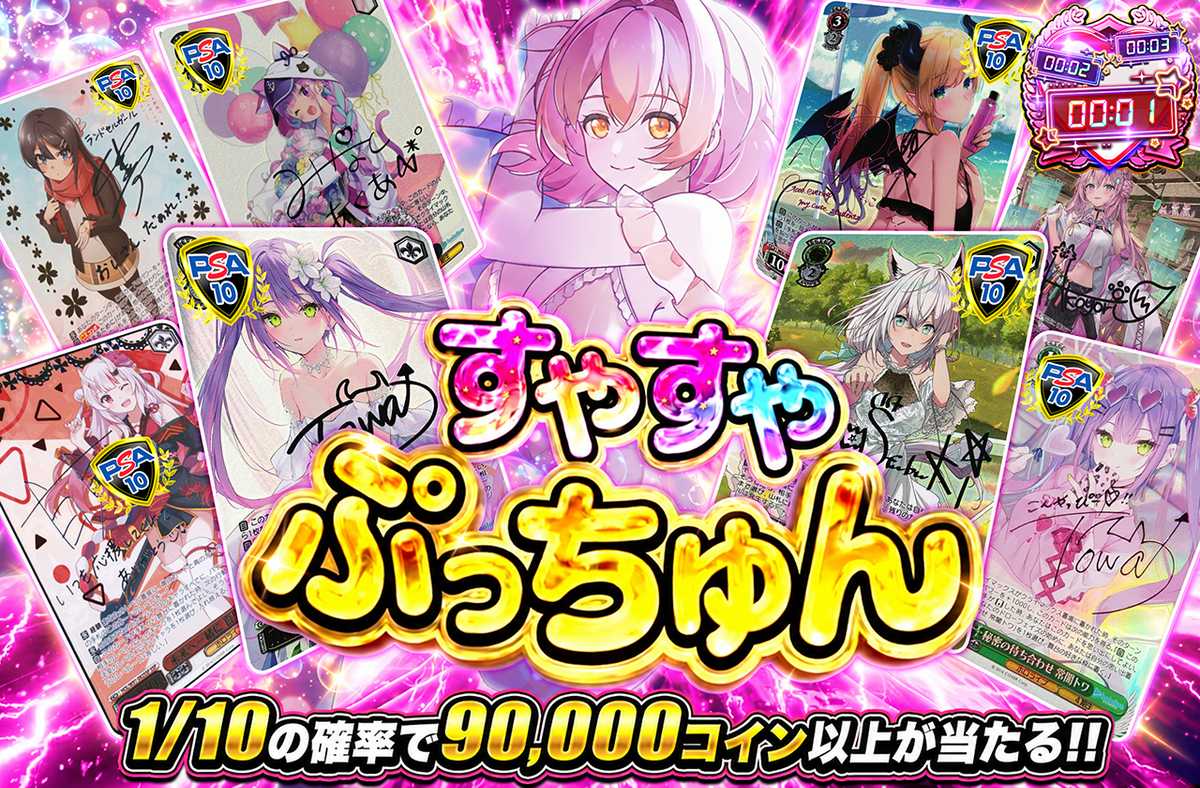 すやすやぷっちゅん