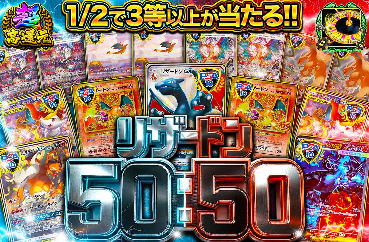 ポケカオリパ | リザードン 50:50 | オリパワン