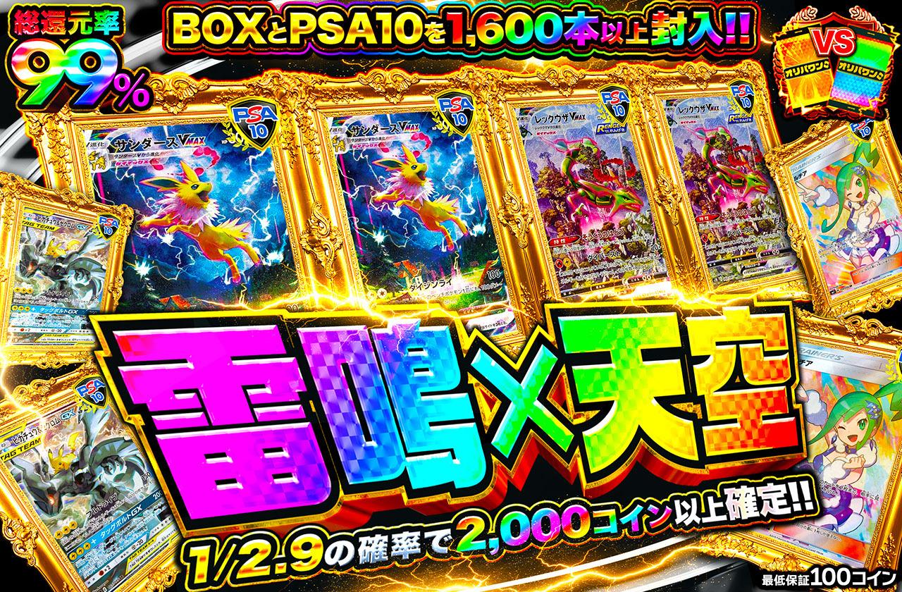 pack