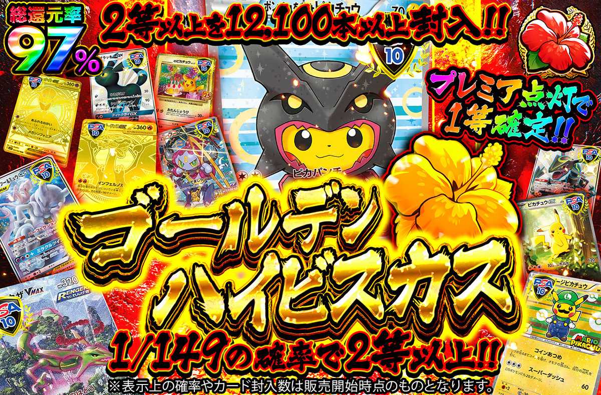 ゴールデンハイビスカス
