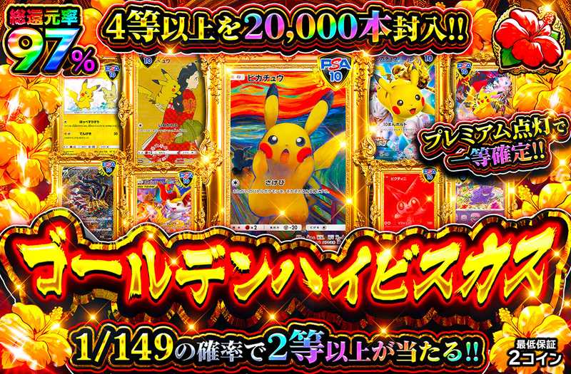 ゴールデンハイビスカス