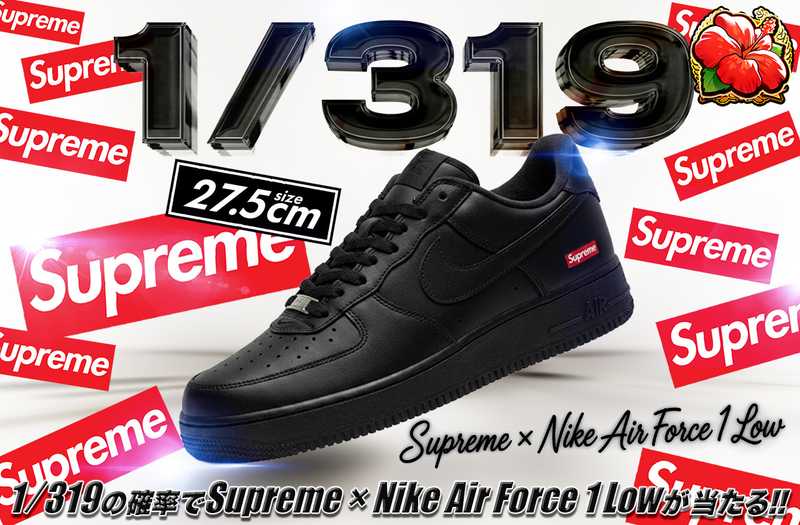 スニーカー オリパ | Supreme × Nike Air Force 1 Black 319 27.5cm 