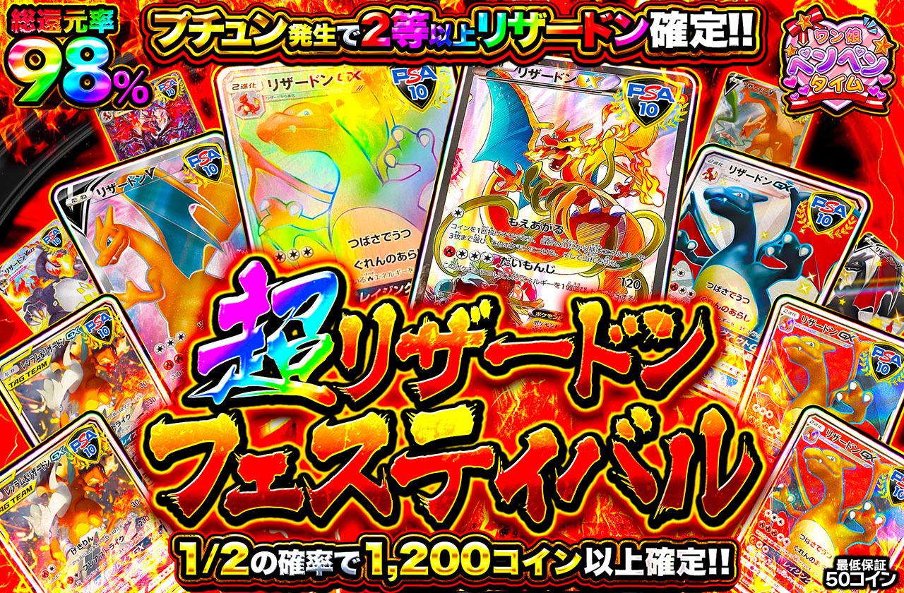 ワタルのリザードン VS eシリーズ ワタルのリザードン VS eシリーズ