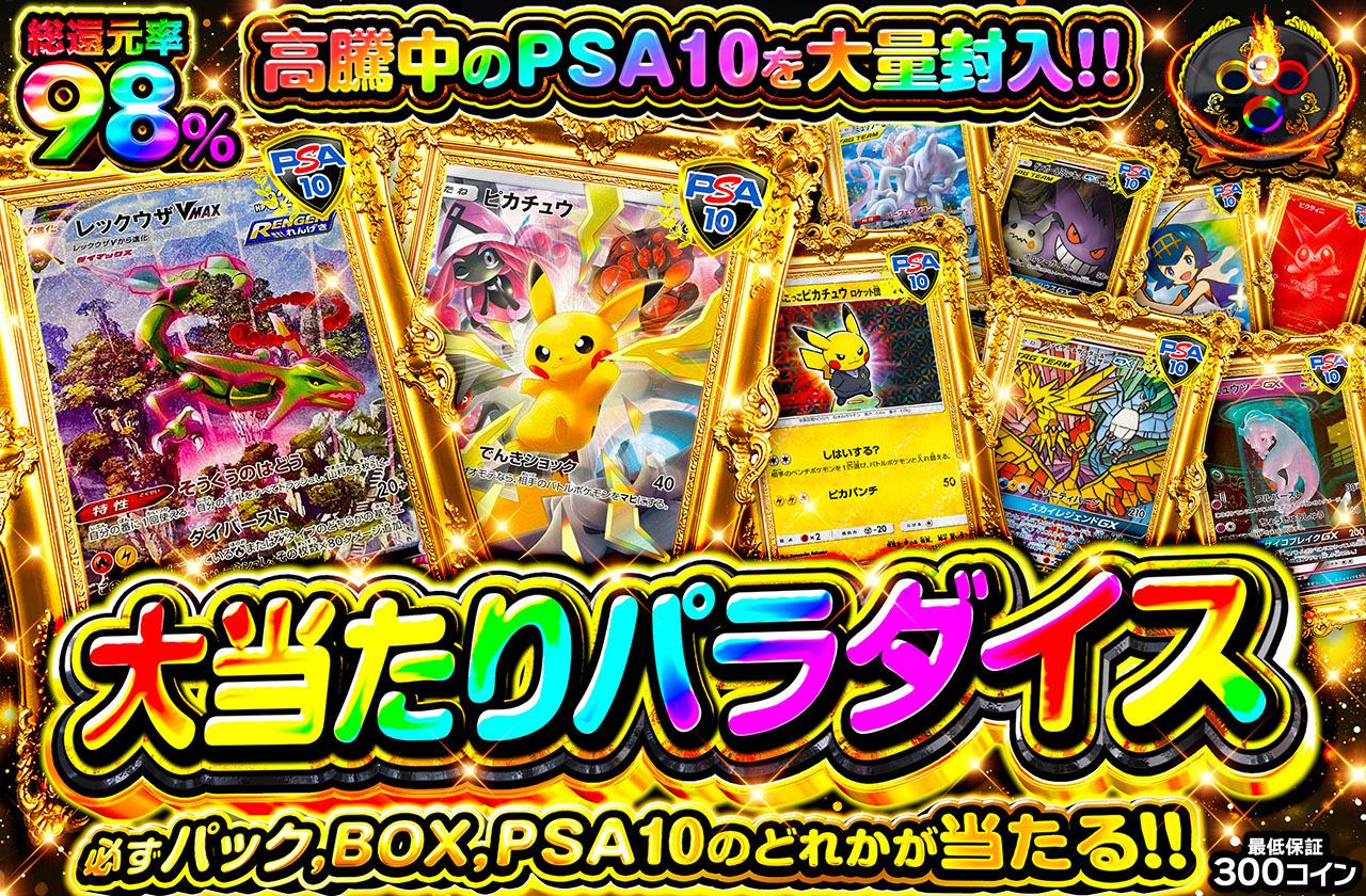 pack