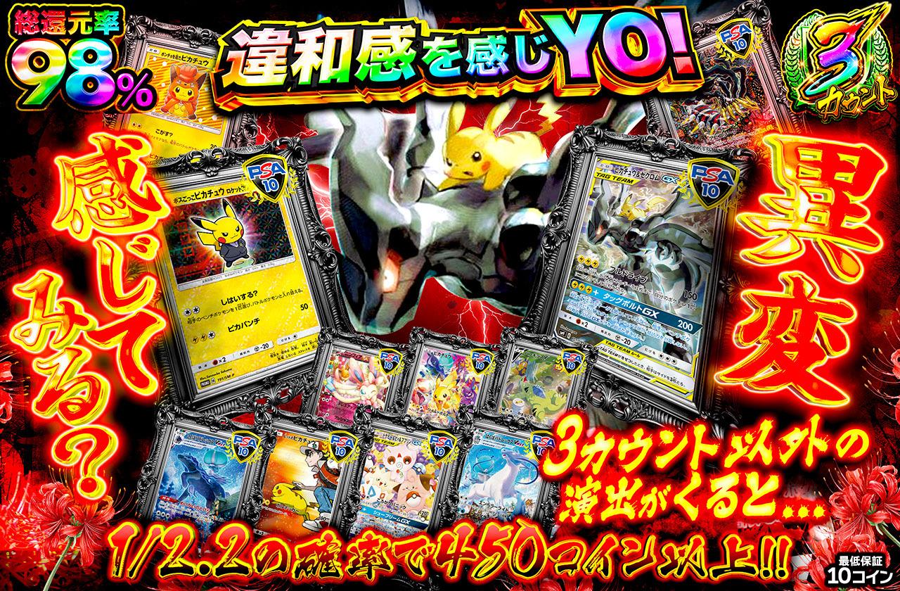 ポケカオリパ | 異変感じてみる？ | オリパワン