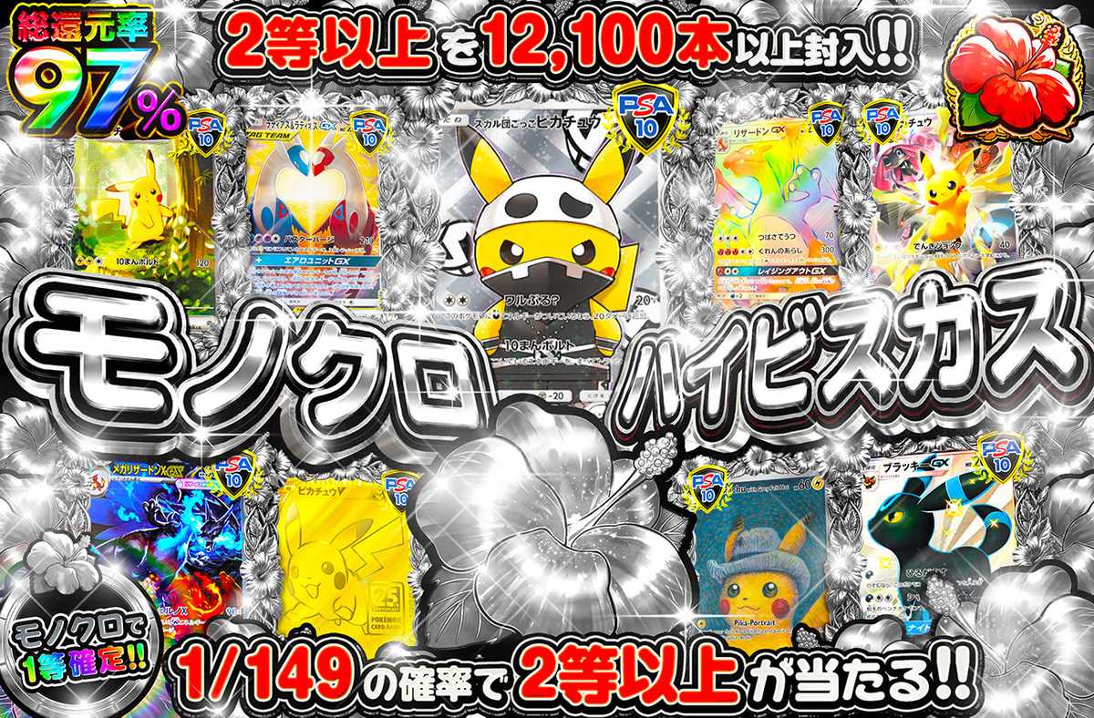 モノクロハイビスカス
