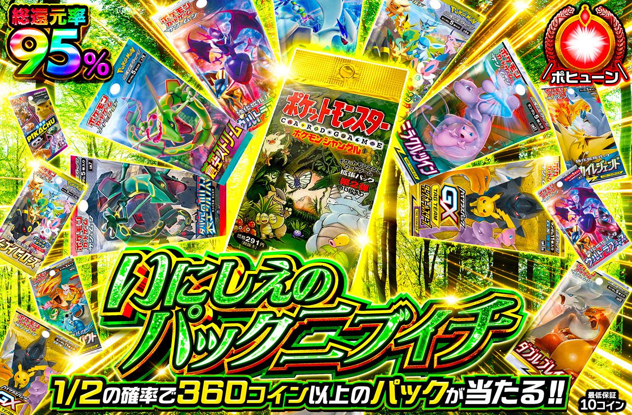 ポケカオリパ | いにしえパックニブイチ | オリパワン