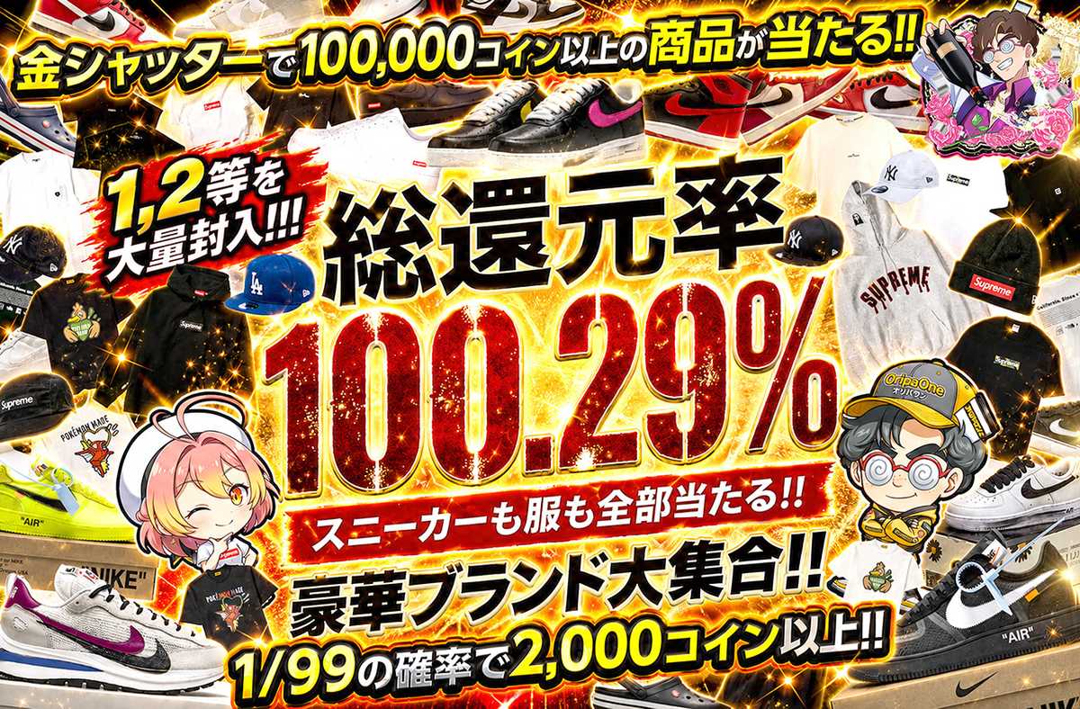 豪華ブランド大集合!!