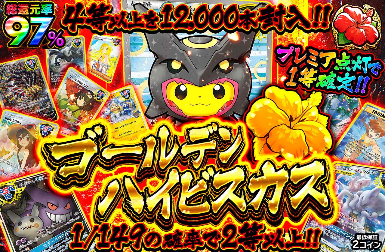 ゴールデンハイビスカス