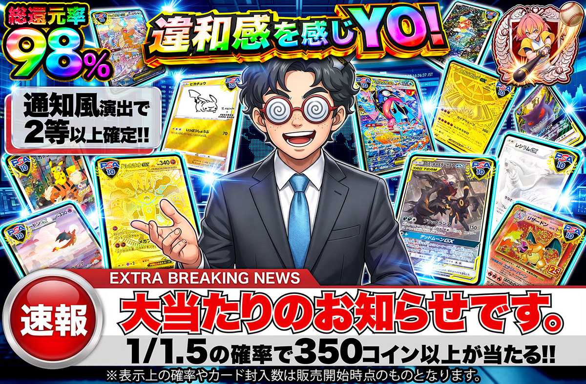 大当たりのお知らせです。