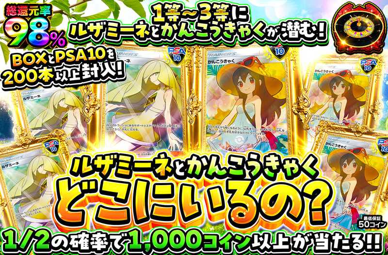 ルザミーネとかんこうきゃく どこにいるの？