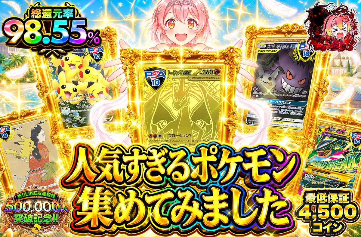 人気すぎるポケモン集めてみました