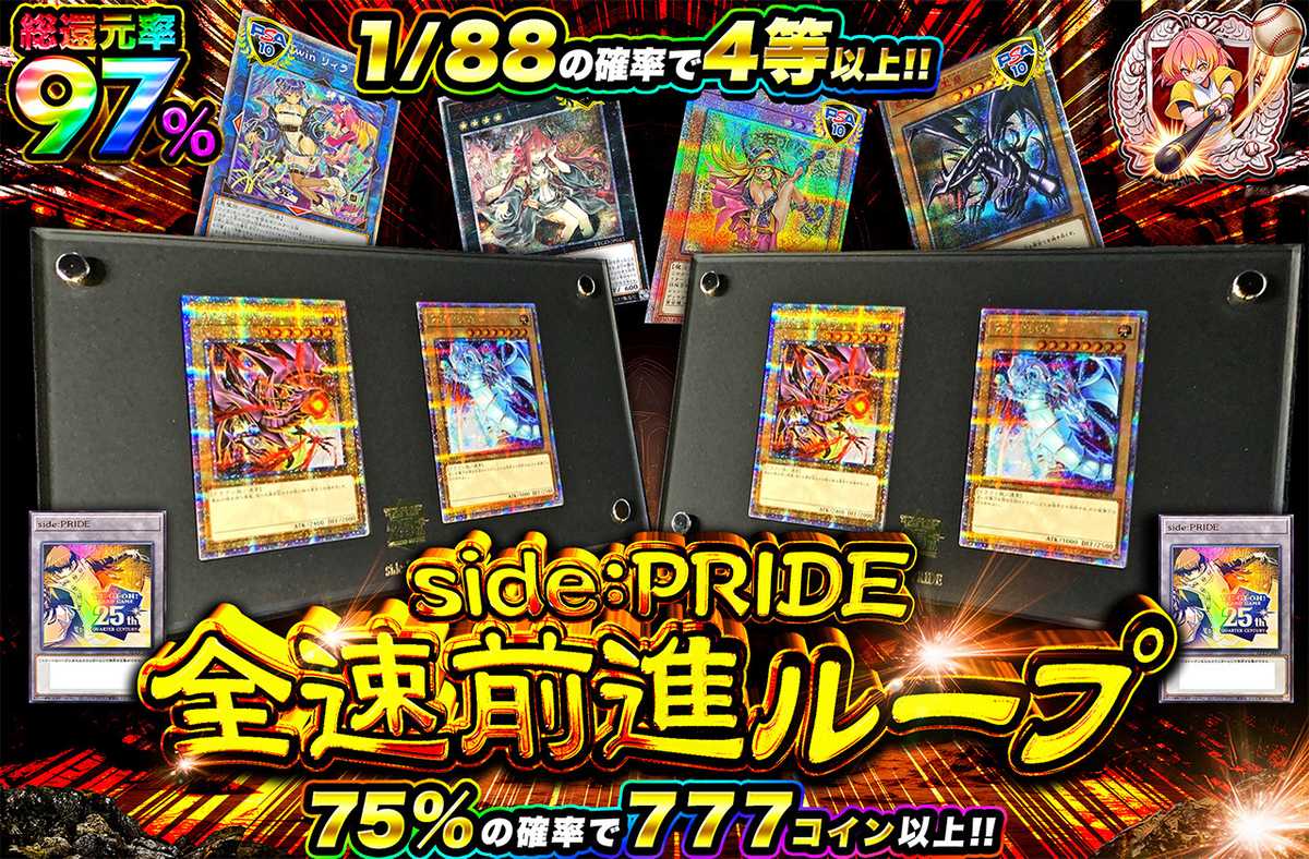 全速前進ループ