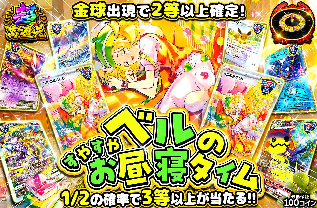 ベルのすやすやお昼寝タイム（販売終了）