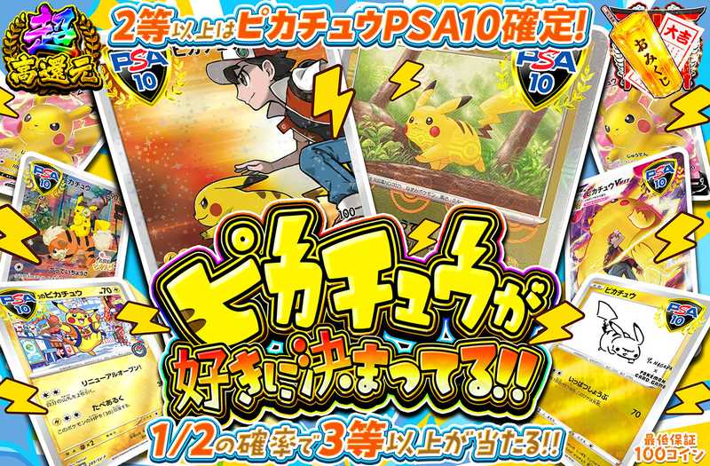 ピカチュウが好きに決まってる！！