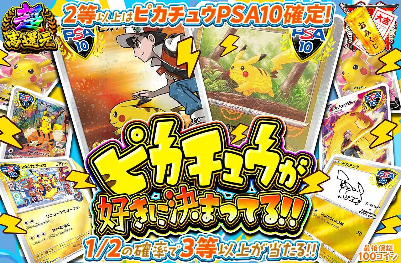 ピカチュウが好きに決まってる！！