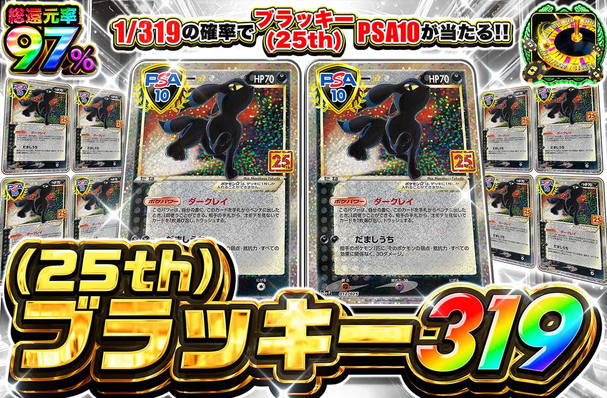 ポケカオリパ | ブラッキー25th 319 | オリパワン