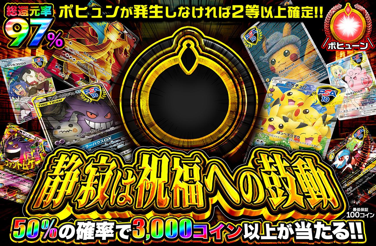 静寂は祝福への鼓動