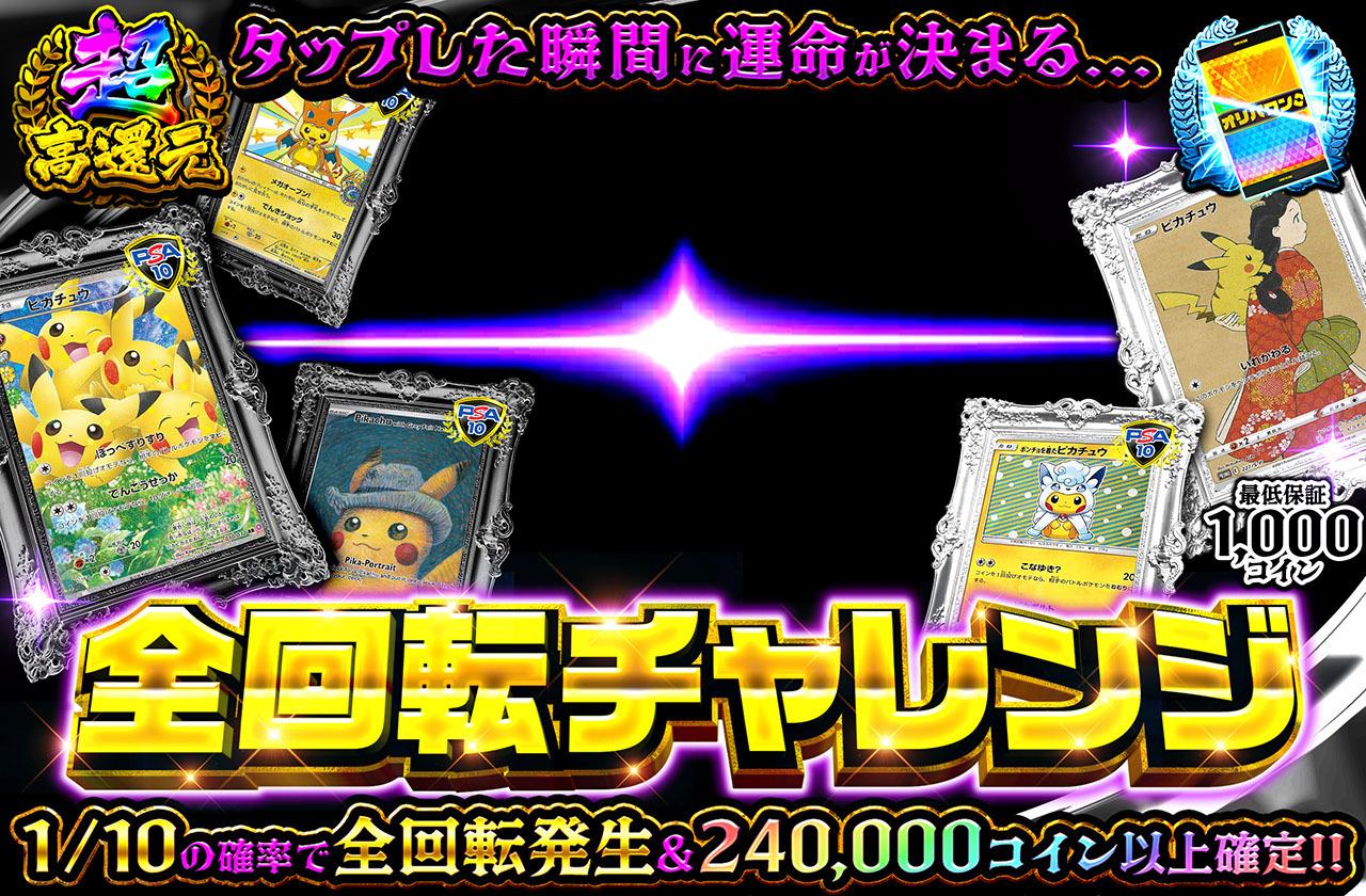 pack