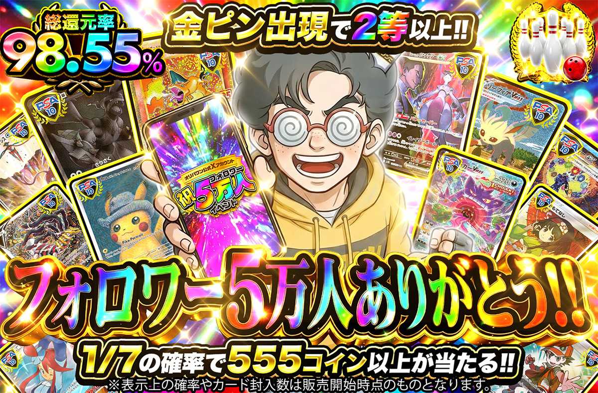 フォロワー5万人ありがとう!!
