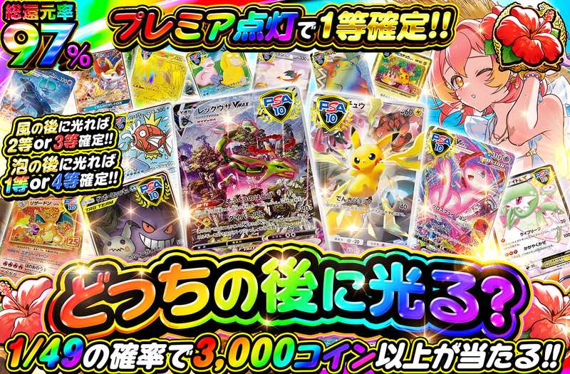 どっちの後に光る？