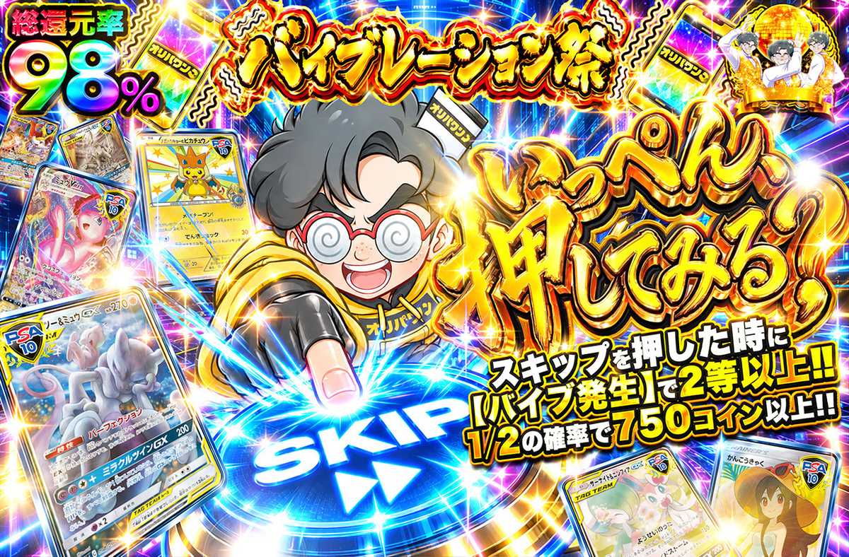 いっぺん押してみる？